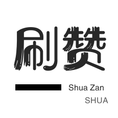 抖音业务24小时点赞自助服务怎么取消